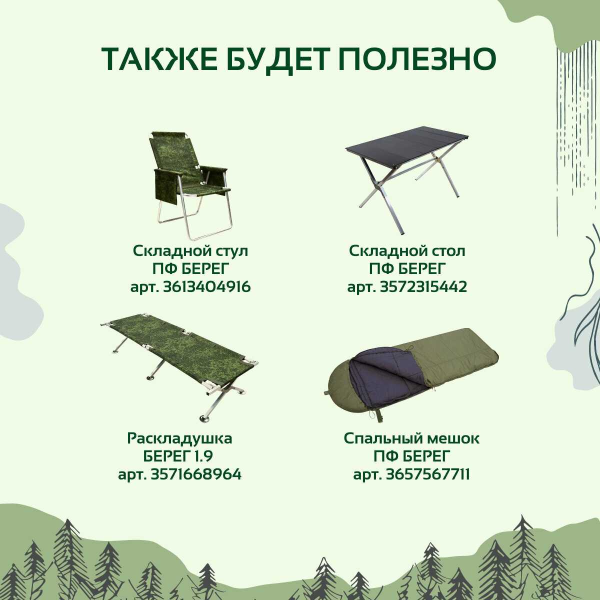 Туристическая палатка Stovetent (МФП-3) фотография 11