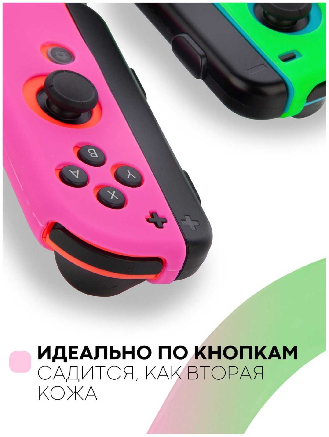 Защитные силиконовые чехлы Nintendo Защитные силиконовые чехлы для Joy-Con фотография 31