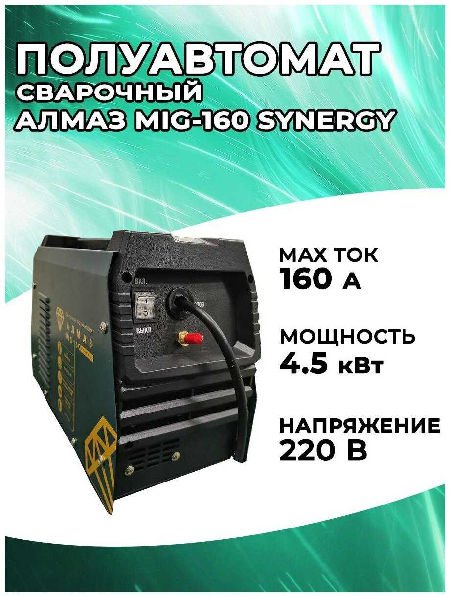 Сварочный полуавтомат Алмаз MIG 160 SYNERGY (FoxWeld) фотография 6