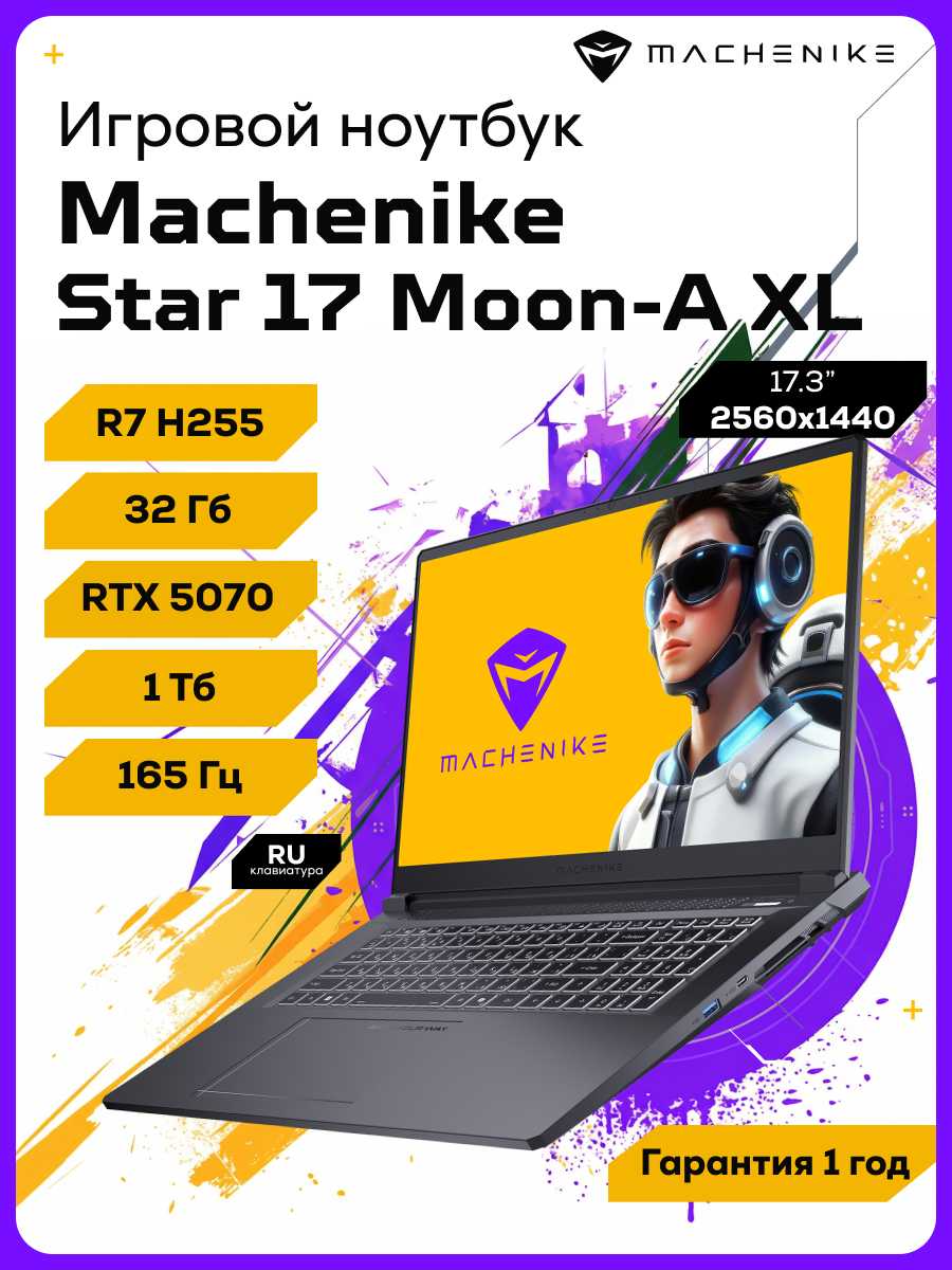 Machenike Star 17 Moon-A XL