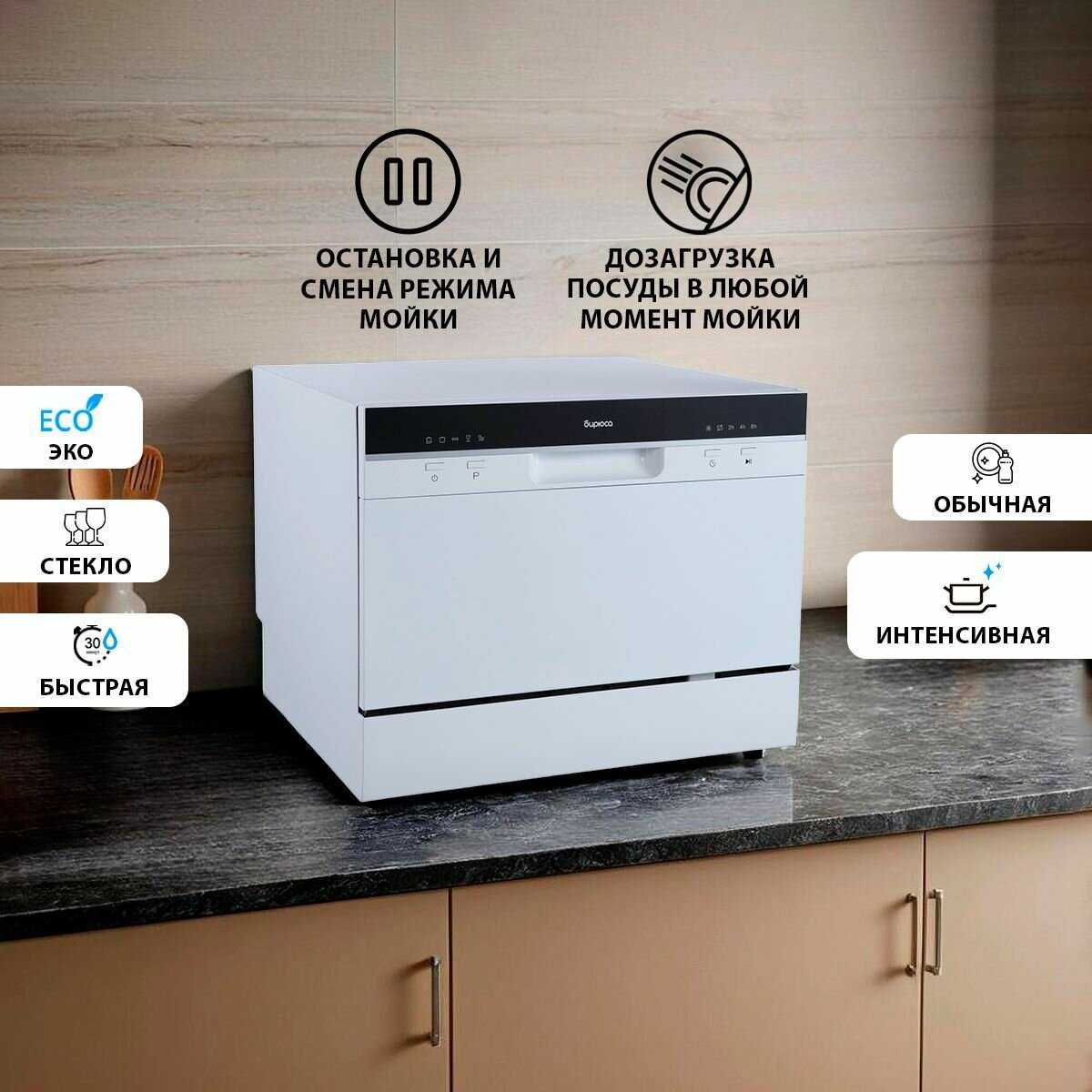 Посудомоечная машина Бирюса DWC-506/6 W фотография 1