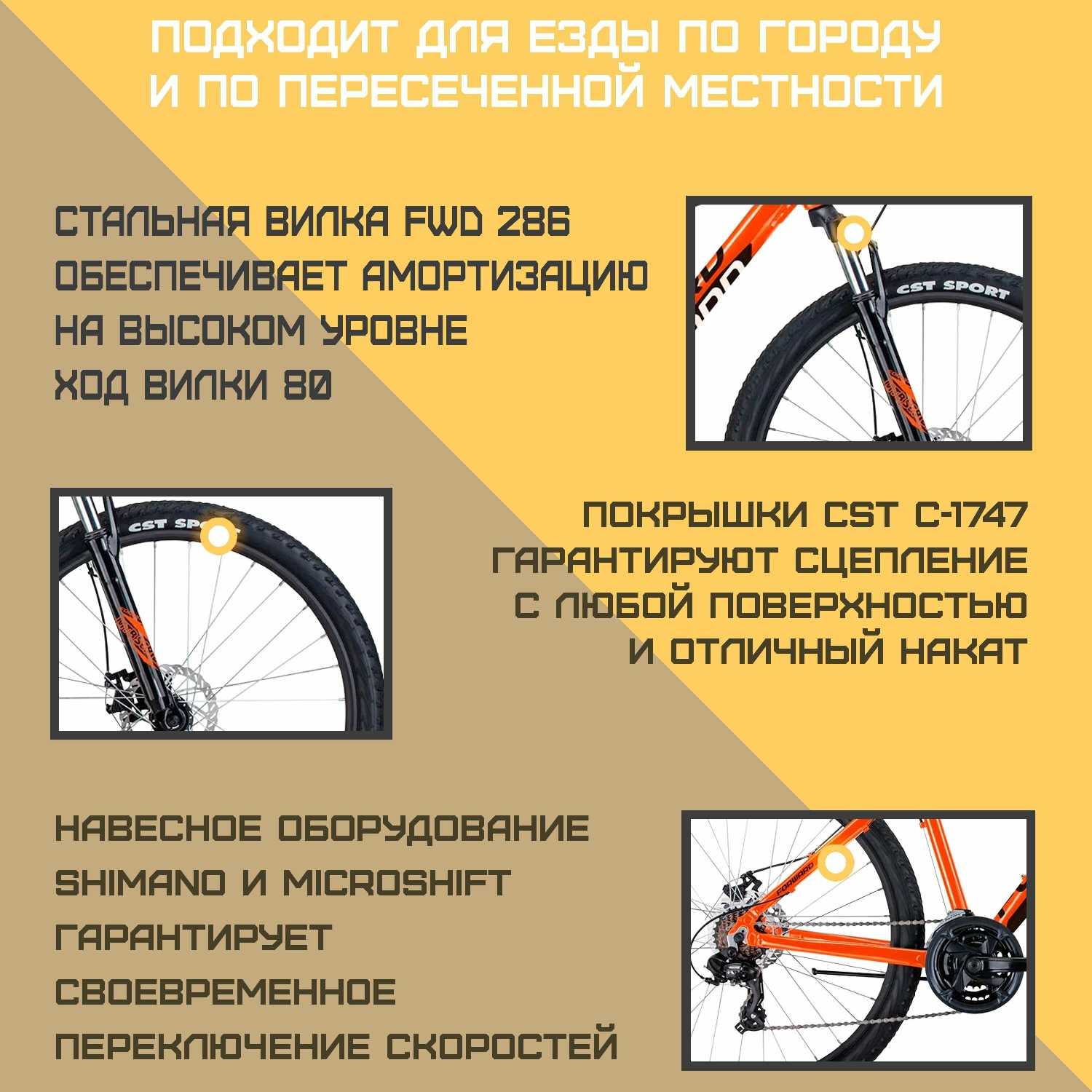 Уницикл FORWARD Apache 27,5 2.0 D Classic (2022) фотография 9