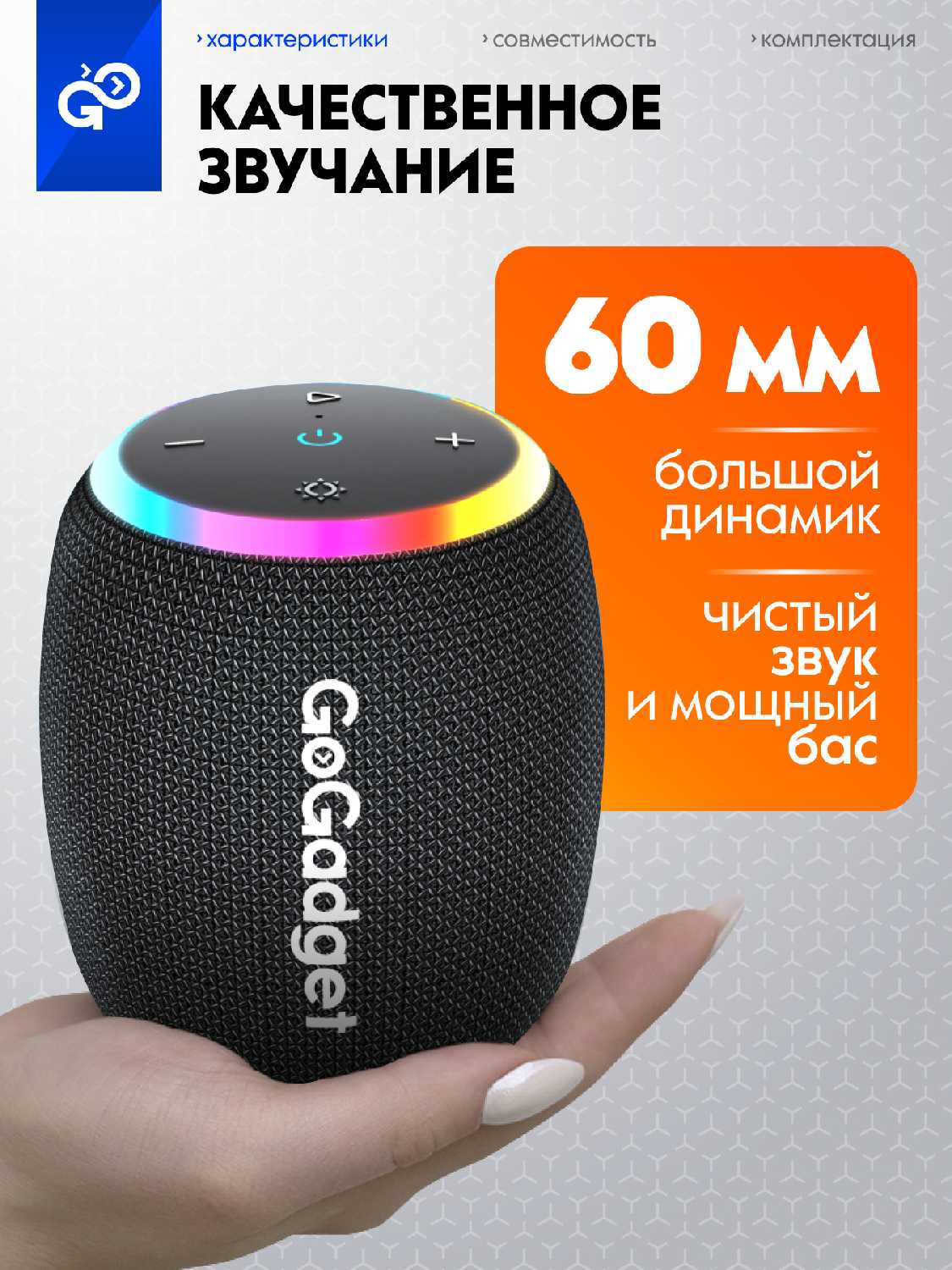 Портативная колонка GoGadget CityWave Pro фотография 4