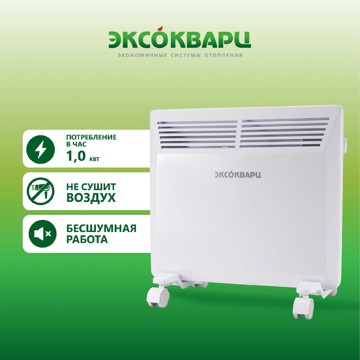 Обогреватель для дома Эксокварц Стич (KSM-1000Вт) фотография 10