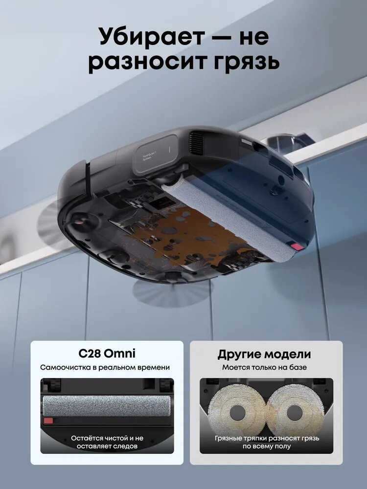 Робот-пылесос Eufy Omni C28 фотография 2