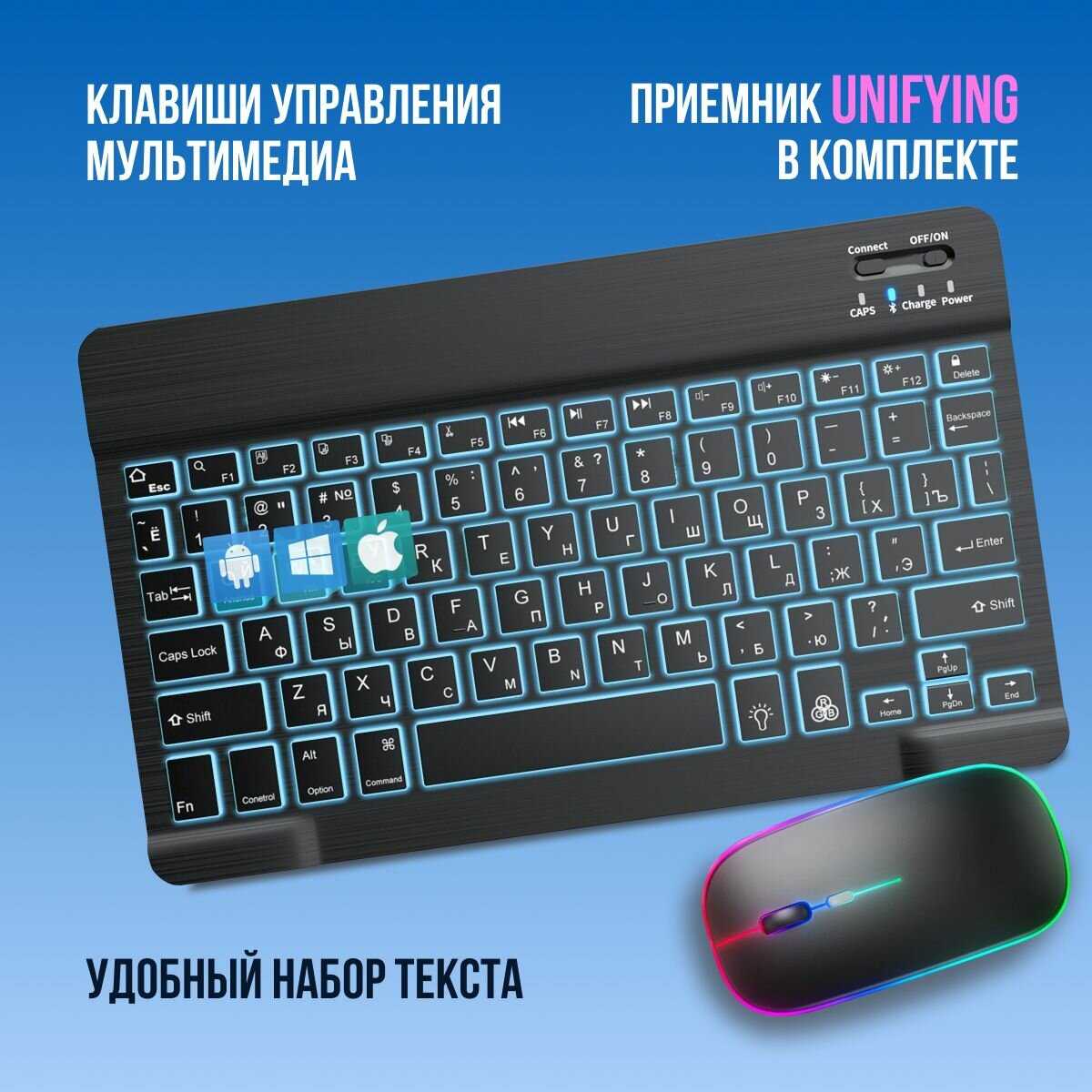 Комплект Мышь + Клавиатура Беспроводная клавиатура и мышь с подсветкой RGB фотография 3