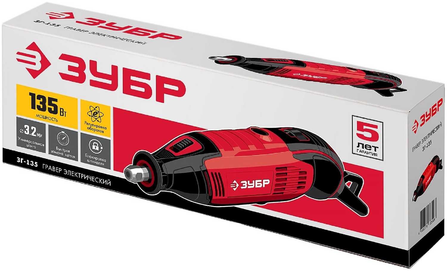 Гравер ЗУБР ЗГ-135 фотография 6