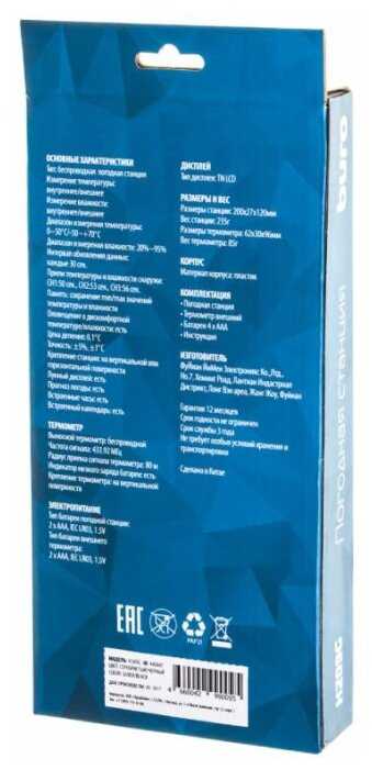 Метеостанция Buro H209G фотография 12