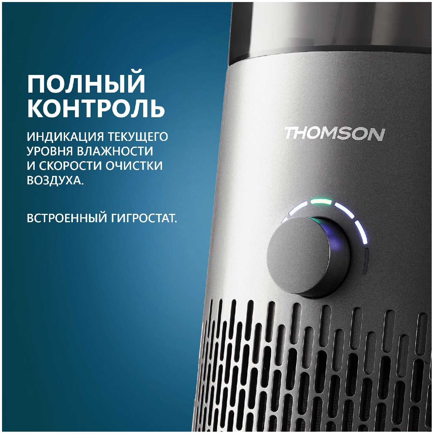 Климатический комплекс THOMSON PH30M01 фотография 7