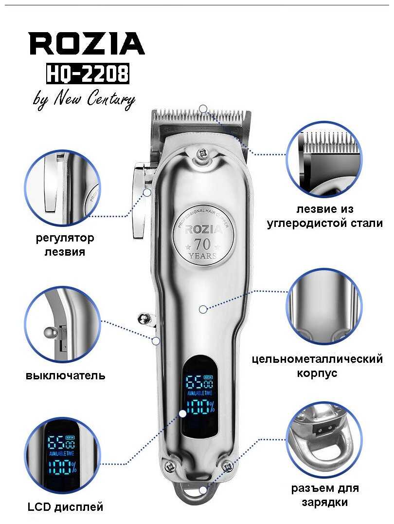 Машинка для стрижки волос с регулятором и LCD Дисплеем, 8 насадки, серебристый. фотография 1