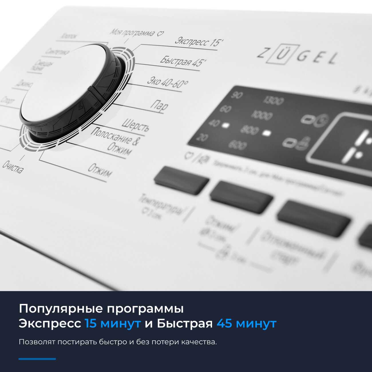 Стиральная машина ZUGEL ZWT813I Inverter (ZWT813I) фотография 6