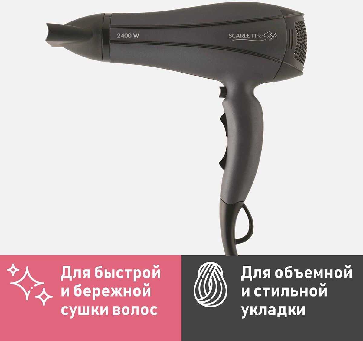 Фен Scarlett SC-HD70I54 фотография 17