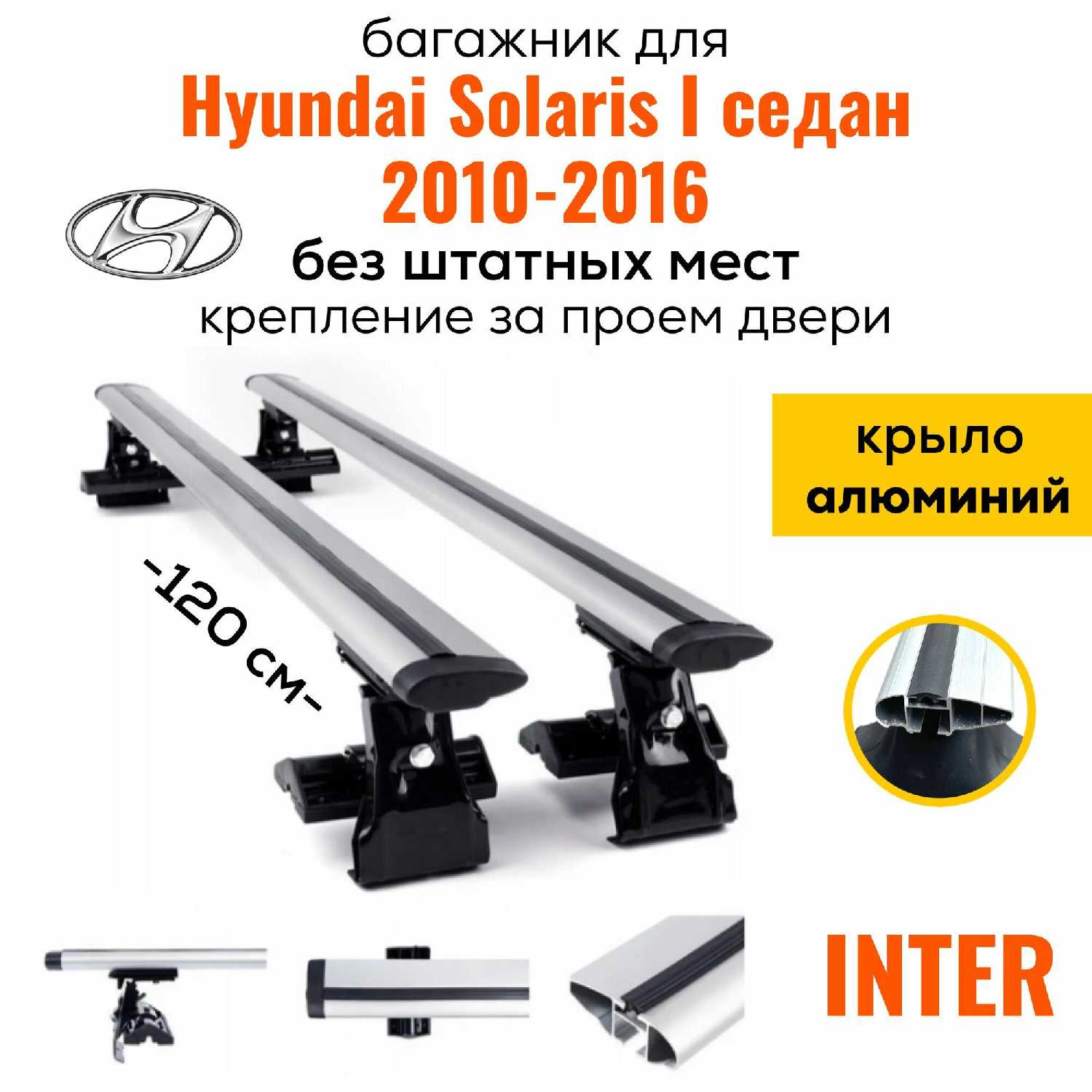 Багажник на крышу Hyundai Inter D1-120 фотография 14
