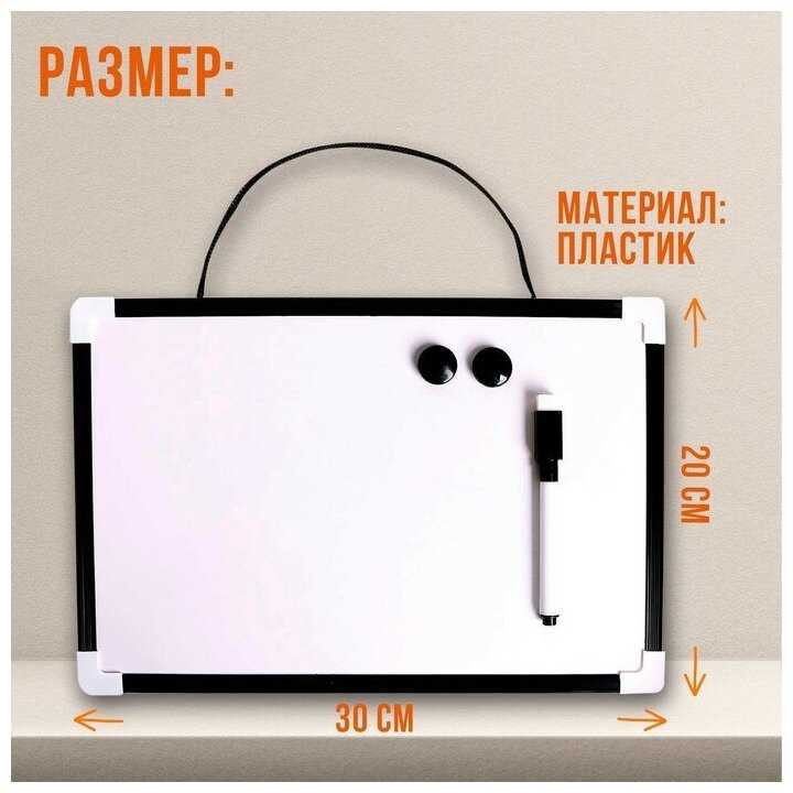 Доска магнитно-маркерная Доска магнитно-маркерная «Классика» фотография 1