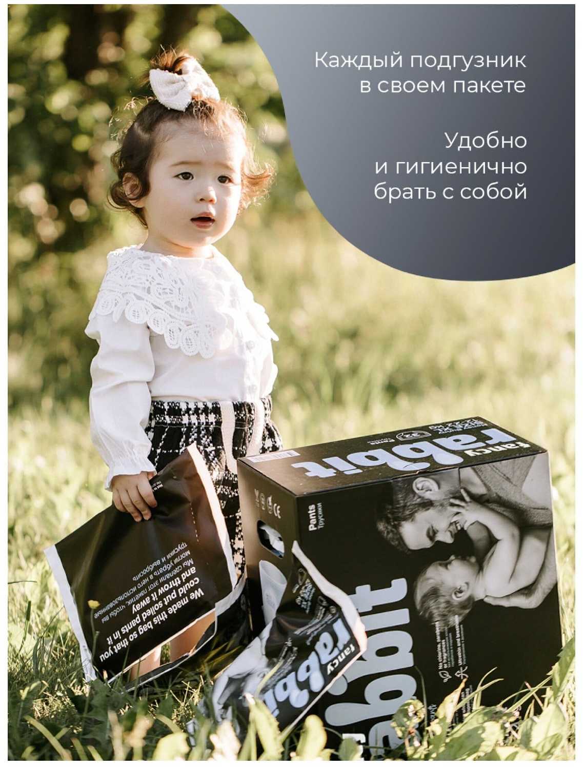 Fancy Rabbit подгузники S, 4-8 кг фотография 5