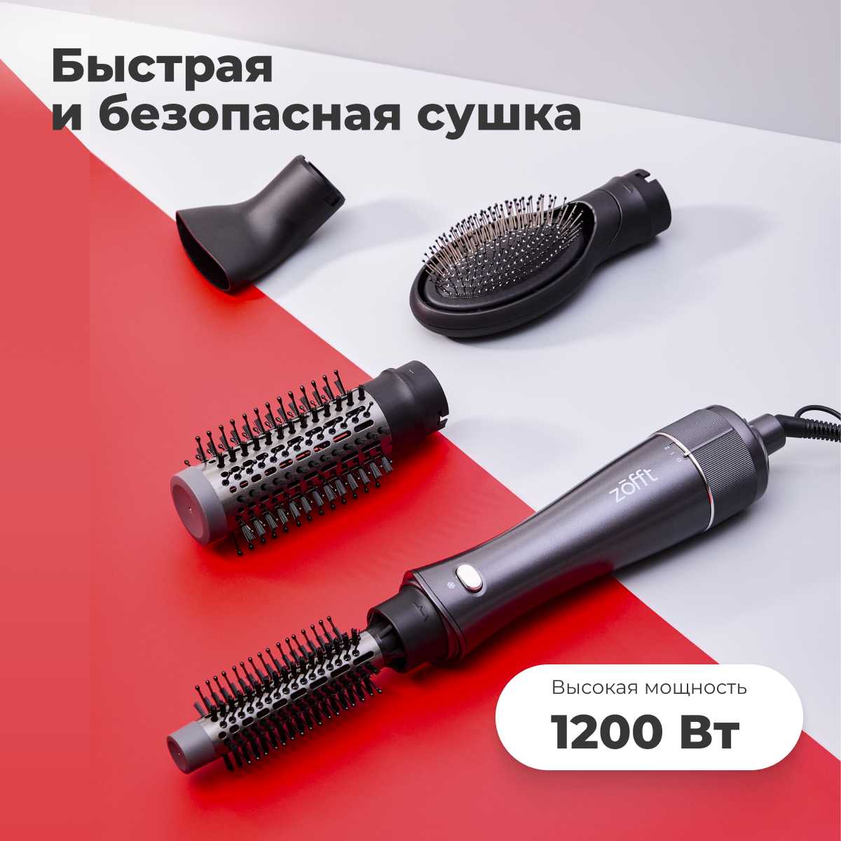 Фен-щетка Zofft Brush Style 4 в 1 (HB300) фотография 8