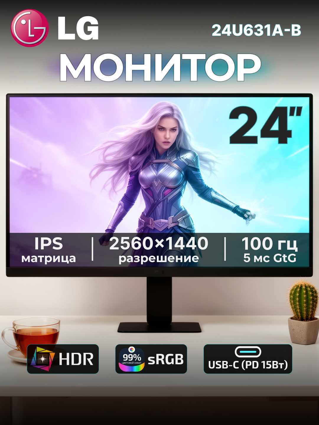 LG 24U631A