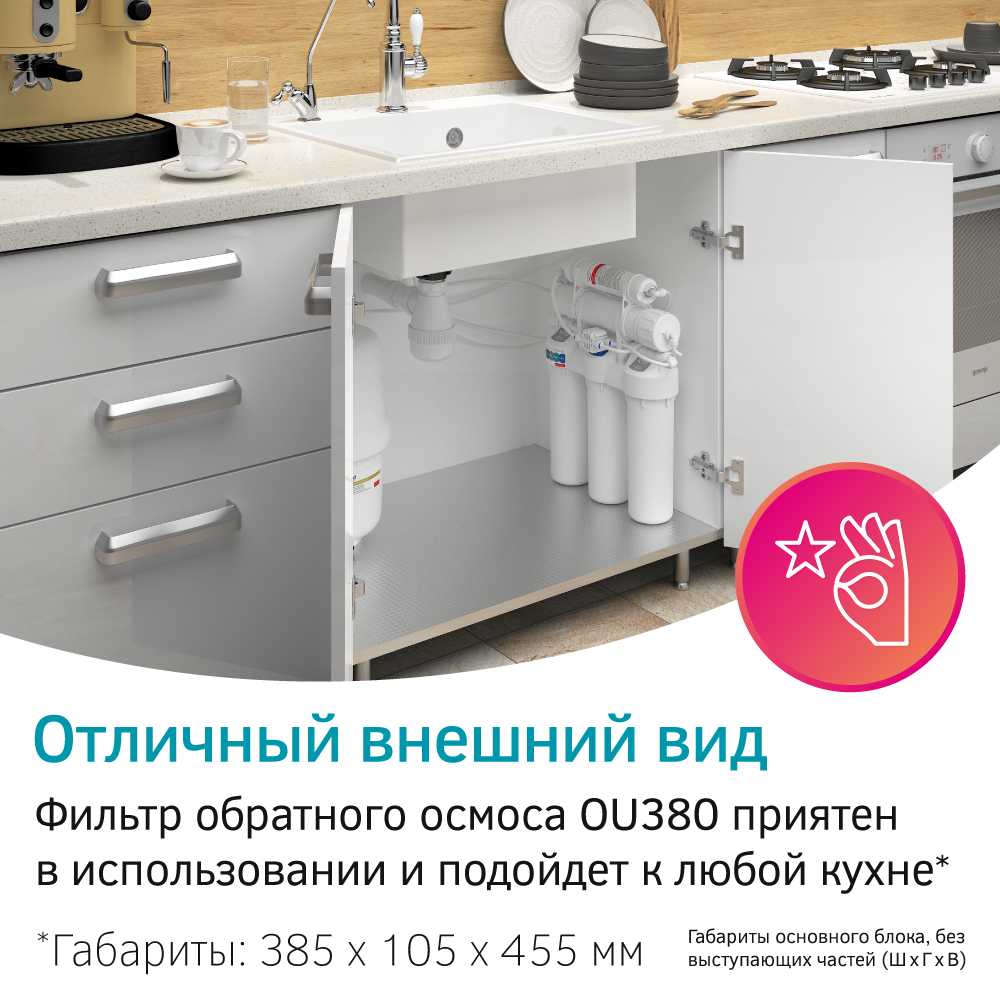 Фильтр для воды Prio OU385 фотография 21