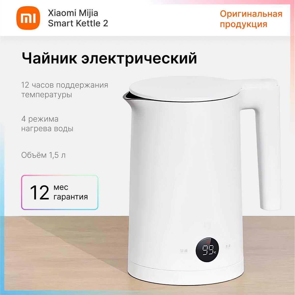 Чайник электрический Xiaomi Mijia Smart Kettle Bluetooth 2 фотография 15