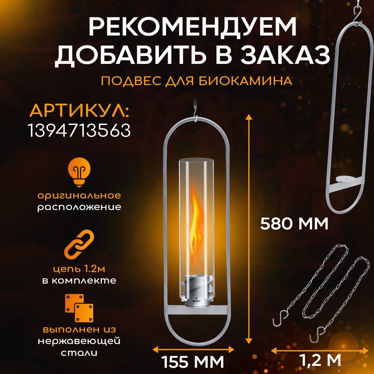 Биокамин Bravo (настольный) фотография 14