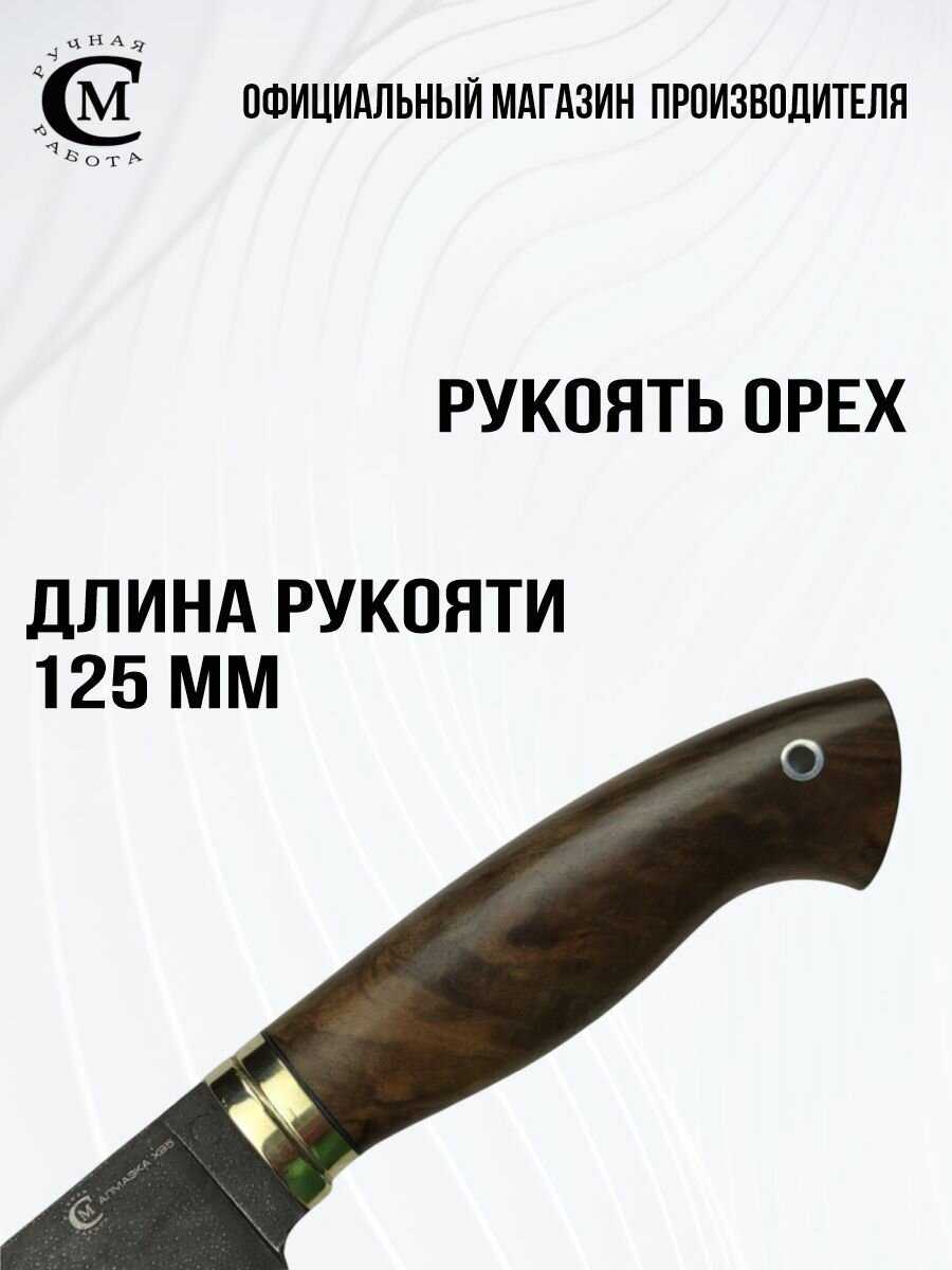 Нож туристический Мастерская Сёмина Сокол фотография 2