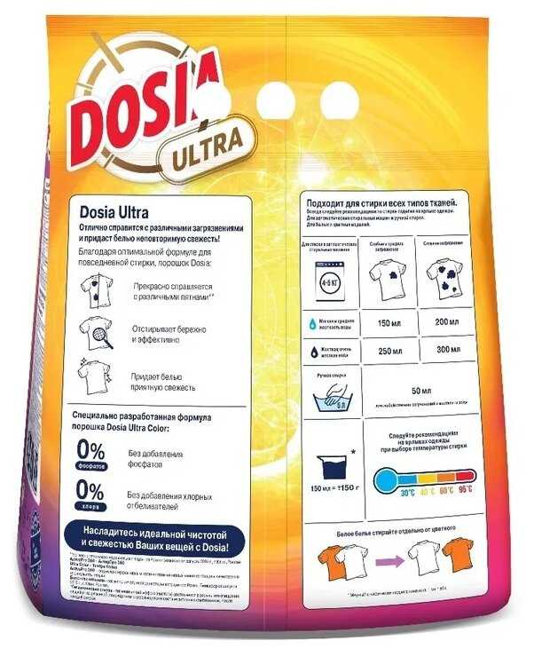 Стиральный порошок Dosia Ultra Color фотография 1