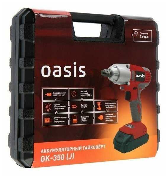 Гайковерт аккумуляторный ручной Oasis GK-350, 2 А·ч, 350 Вт фотография 5