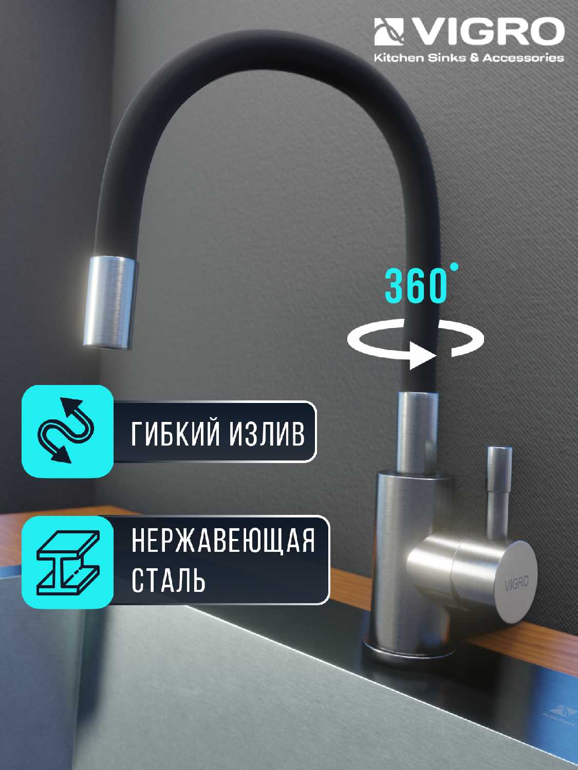 Смеситель Vigro VG4263-5.21