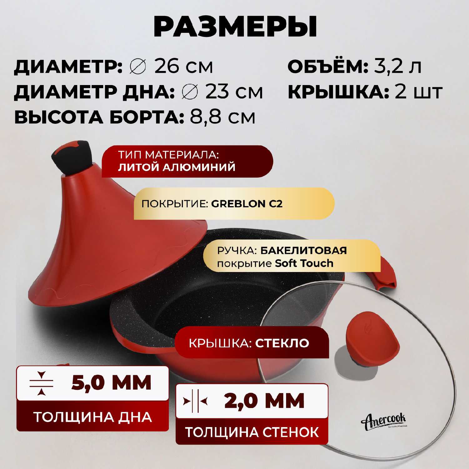Антипригарная серия ALFETTA - тажин фотография 1