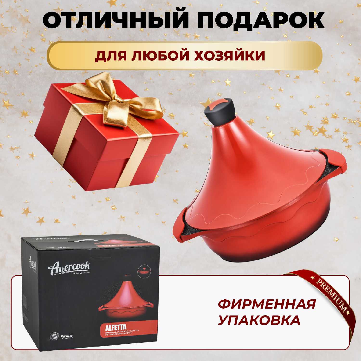 Антипригарная серия ALFETTA - тажин фотография 9