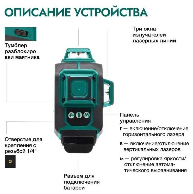 Лазерный уровень (лазерный нивелир) Rokodil Ray Pro 3D, зеленый луч, 12 линий на 360 градусов фотография 9
