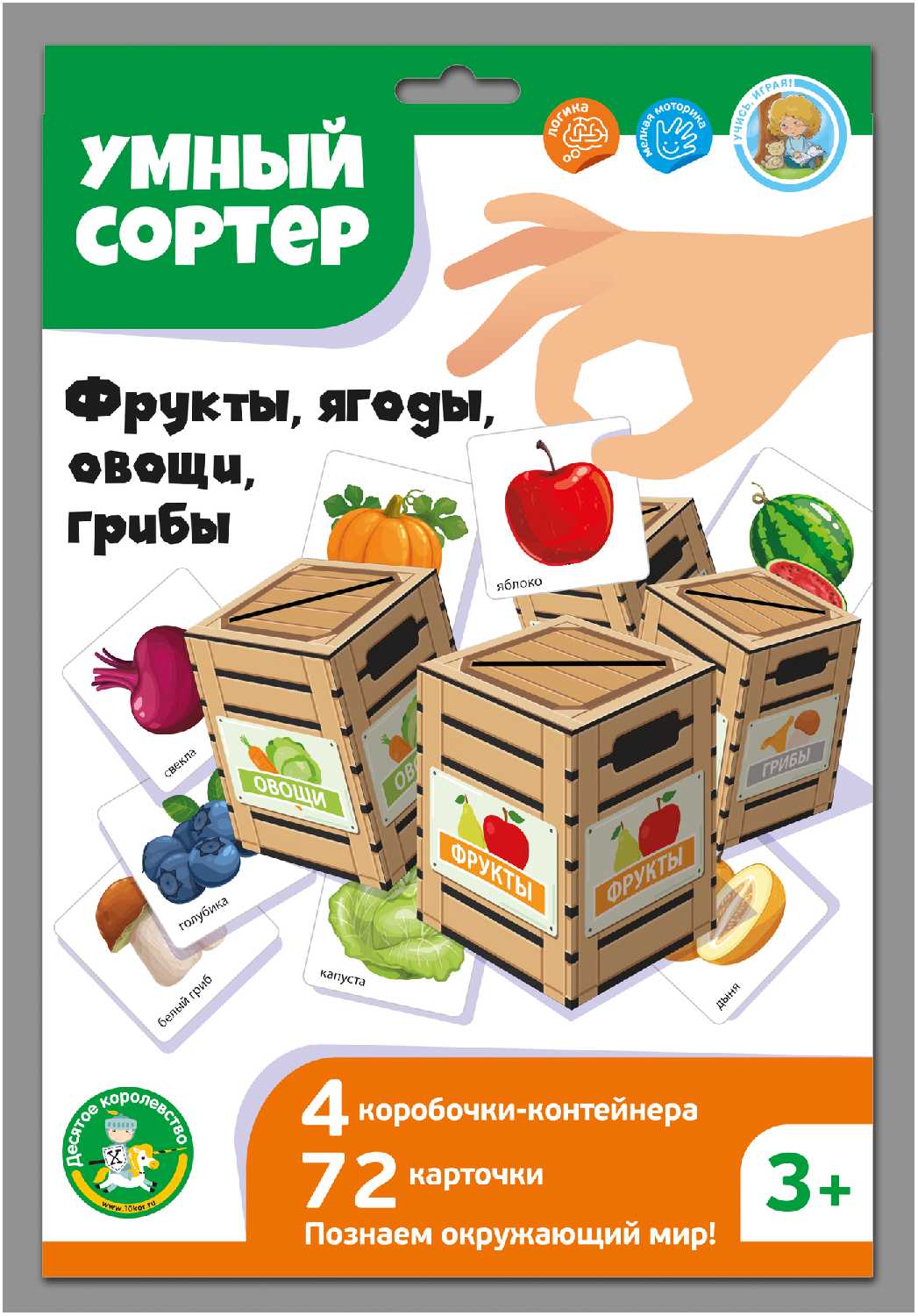 Сортер Десятое королевство Умный сортер (4718)