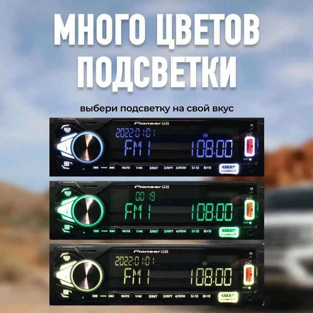 Магнитола Pioneer 1 din фотография 33