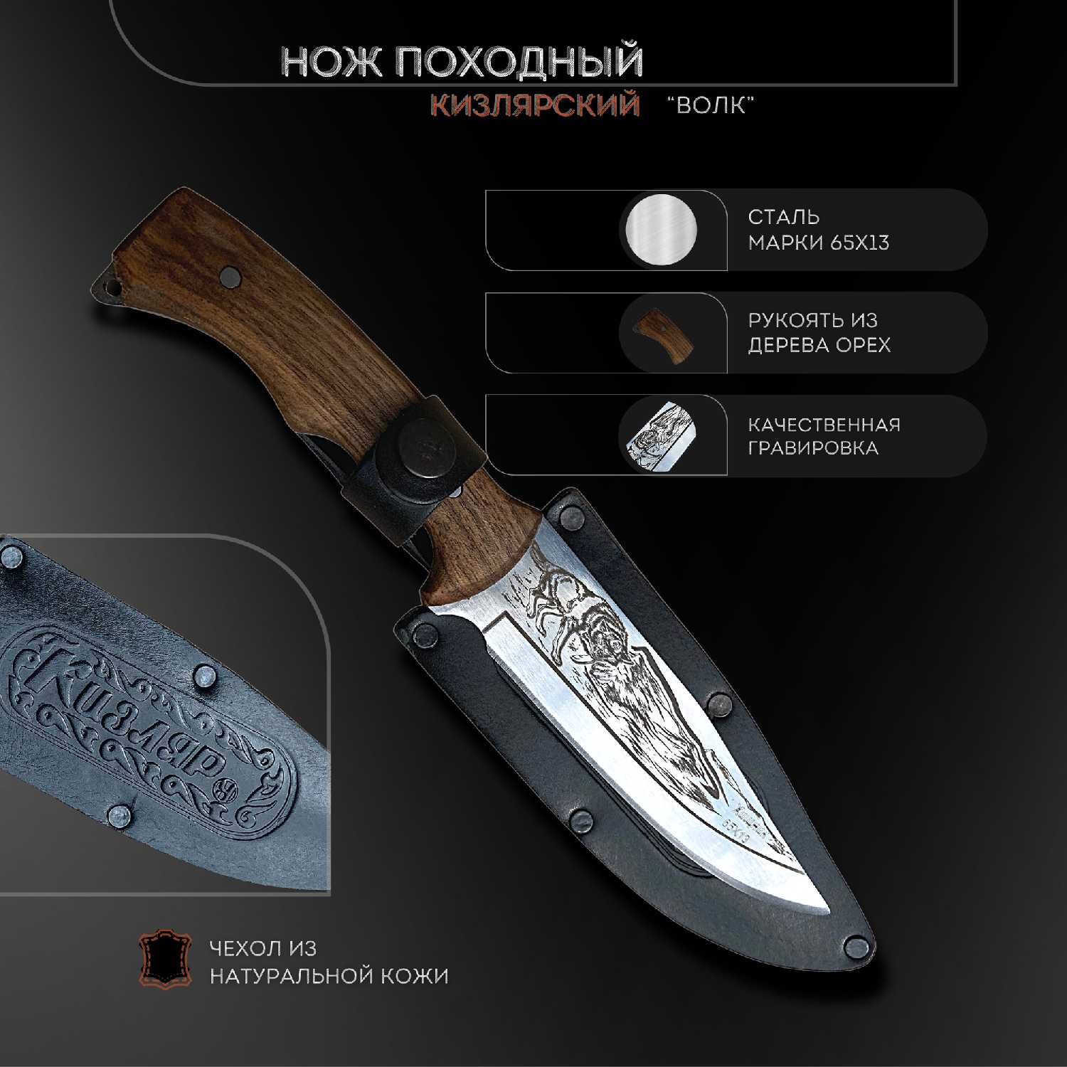 Нож охотничий Пикник Кавказ Охотник
