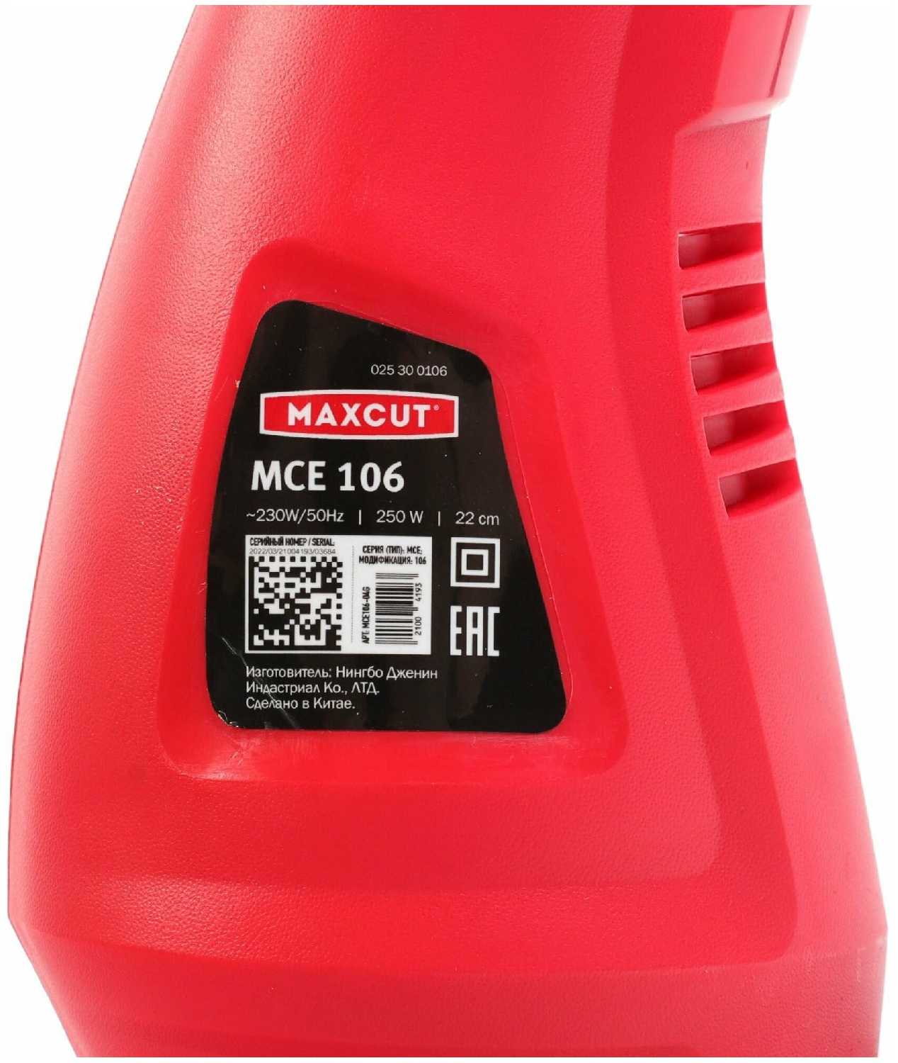 Триммер электрический MAXCUT MCE 106 фотография 17