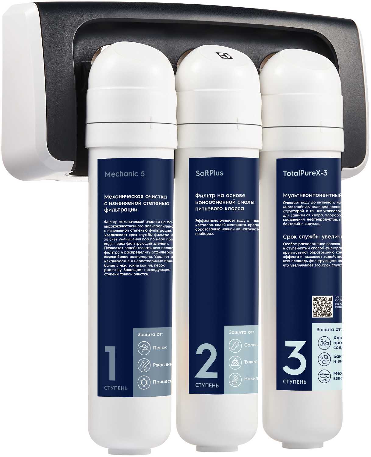 Фильтр под мойкой Electrolux iStream TotalPure X-3 Softening 1/2 фотография 1
