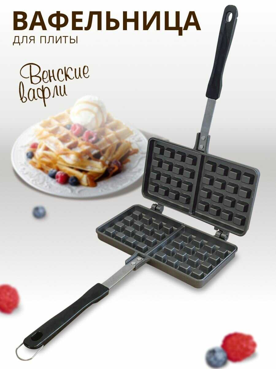 Вафельница RN-53