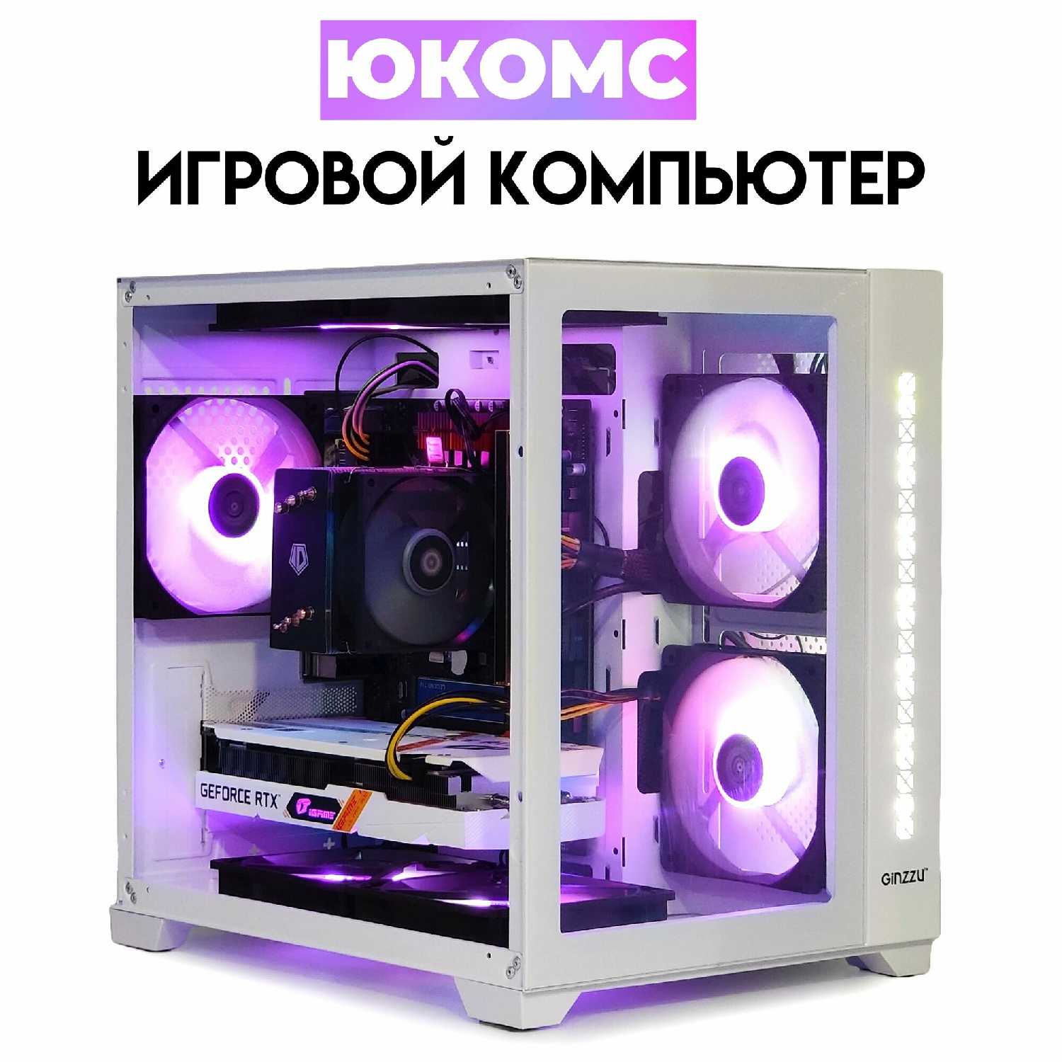Игровой PC юкомс i5 13600KF, RTX 4060 Ti 8GB, SSD 256GB, 16GB DDR5, БП 500W фотография 5