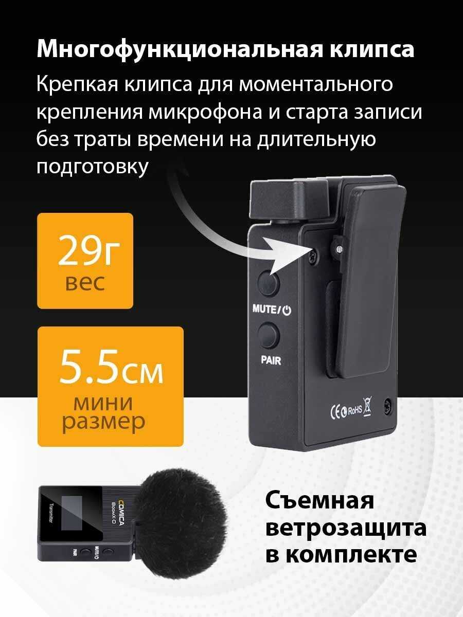 Радиосистема Comica BoomX-D1 фотография 16
