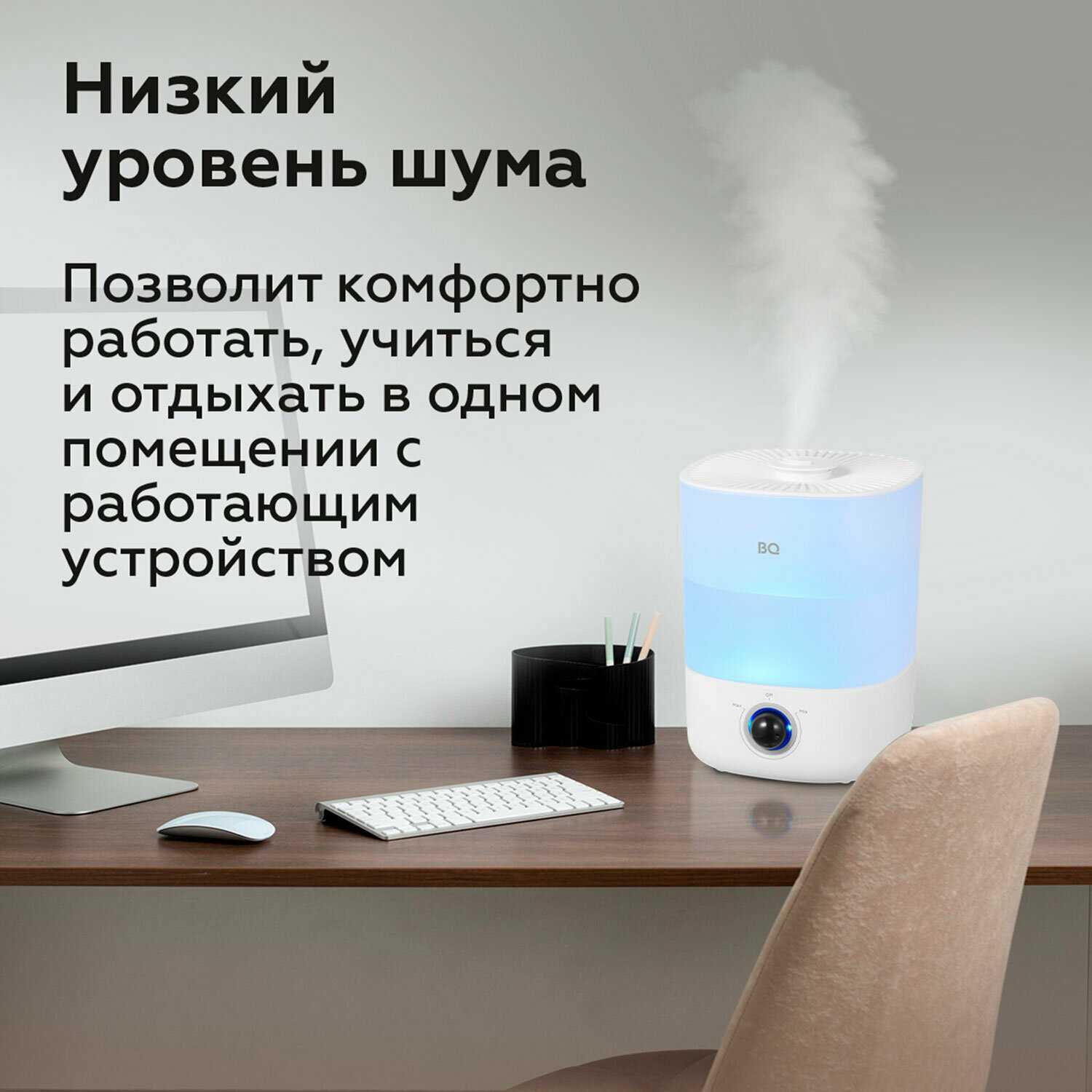 Увлажнитель воздуха BQ HDR1010 фотография 9