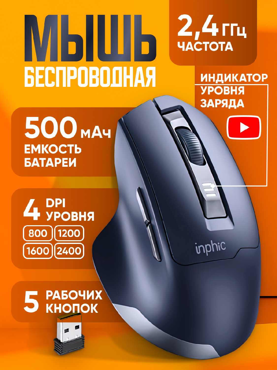 Беспроводная мышь M9 фотография 22