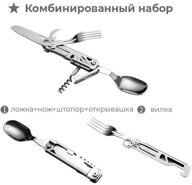 Мультитул походных приборов 6 в 1 туристический, нож, вилка, ложка, штопор фотография 8