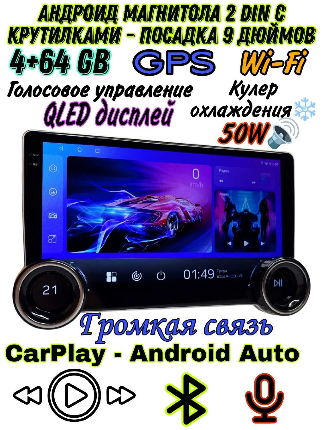 Андроид Магнитола 2DIN (OK SX4)