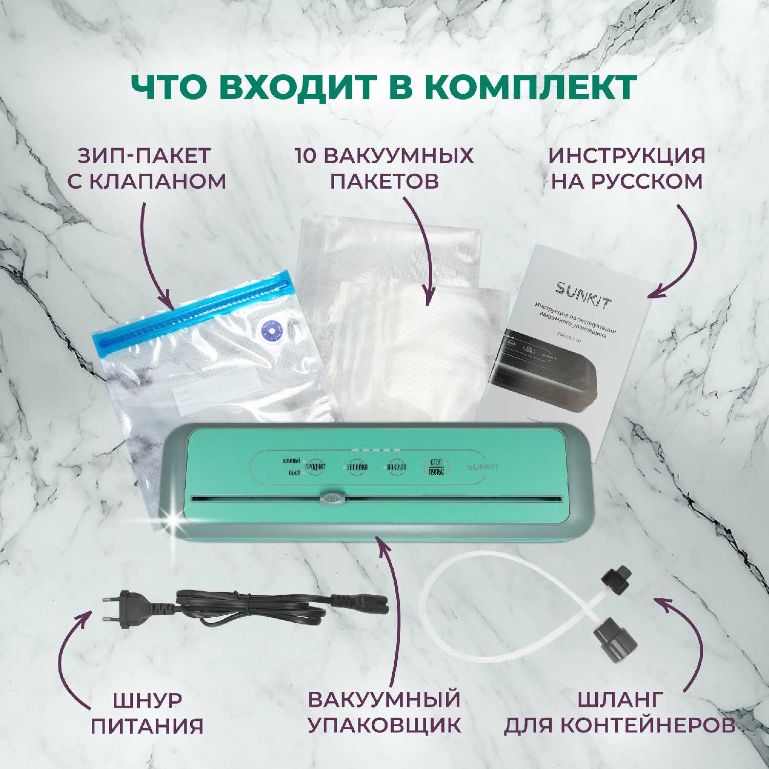 Вакуумный упаковщик SunKit SealMe S-60 фотография 4