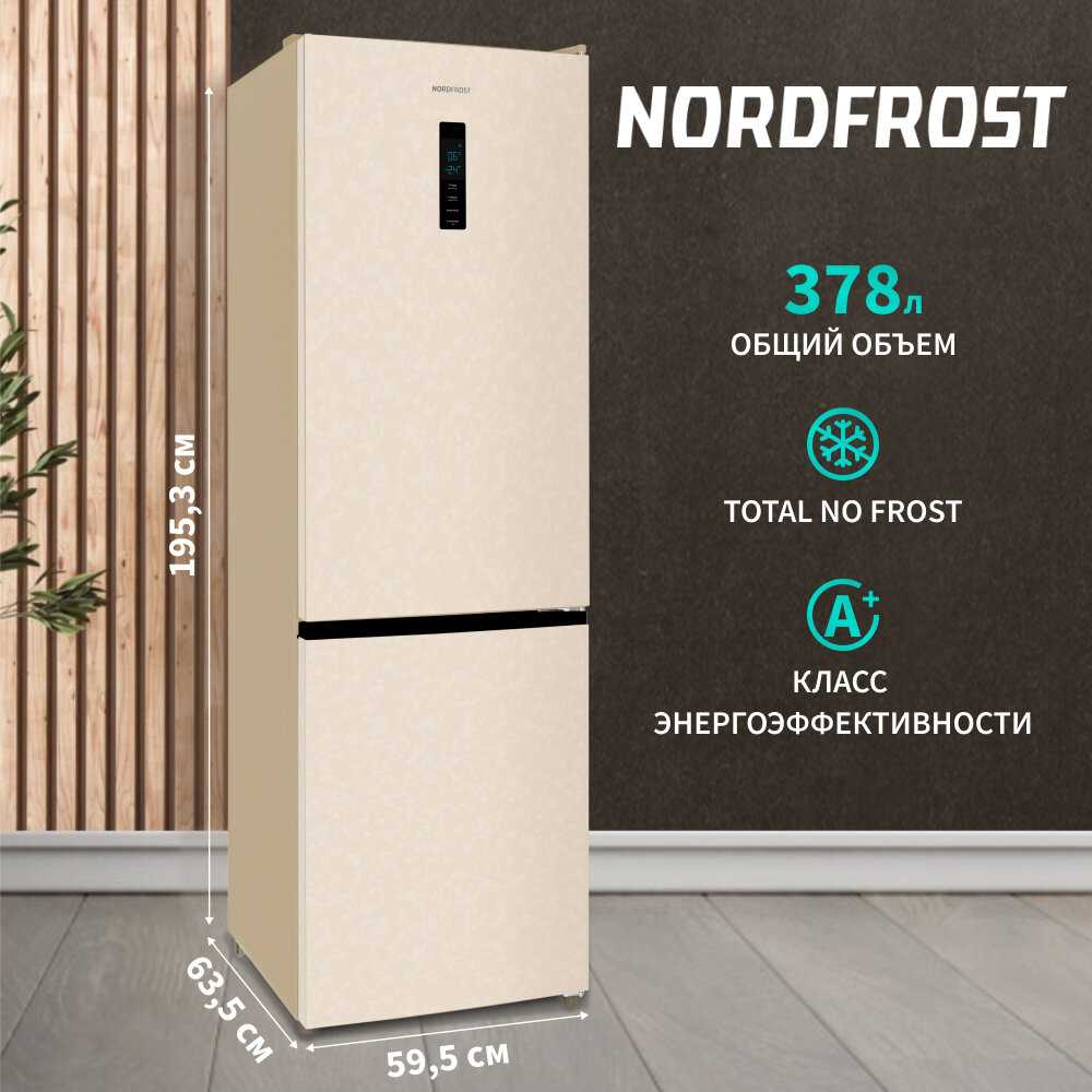 Холодильник NORDFROST RFC 390D NF двухкамерный, Total No Frost
