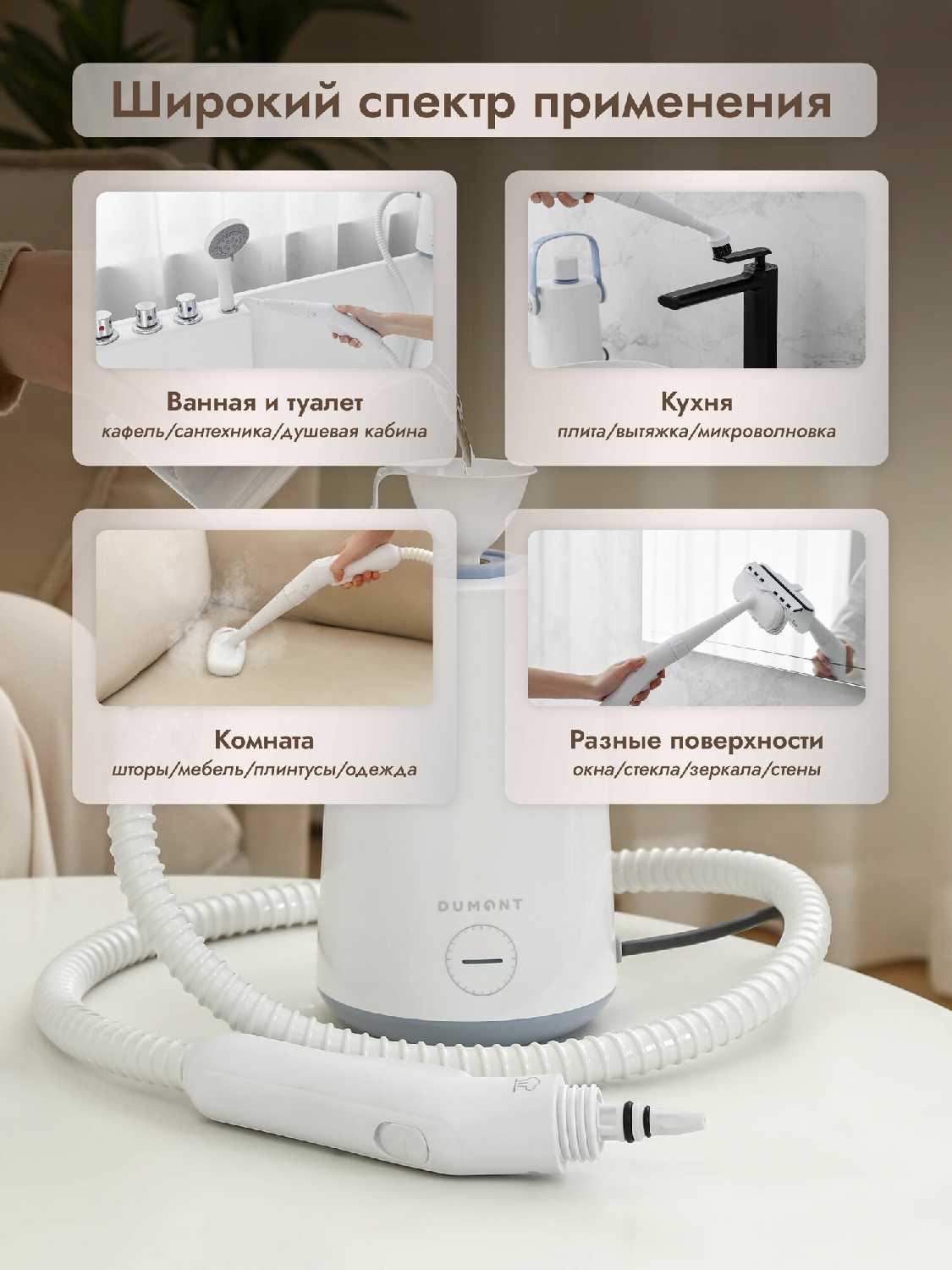 Пароочиститель Dumont DMSC-1051 1000 Вт, до 3 бар, резервуар 300 мл фотография 23