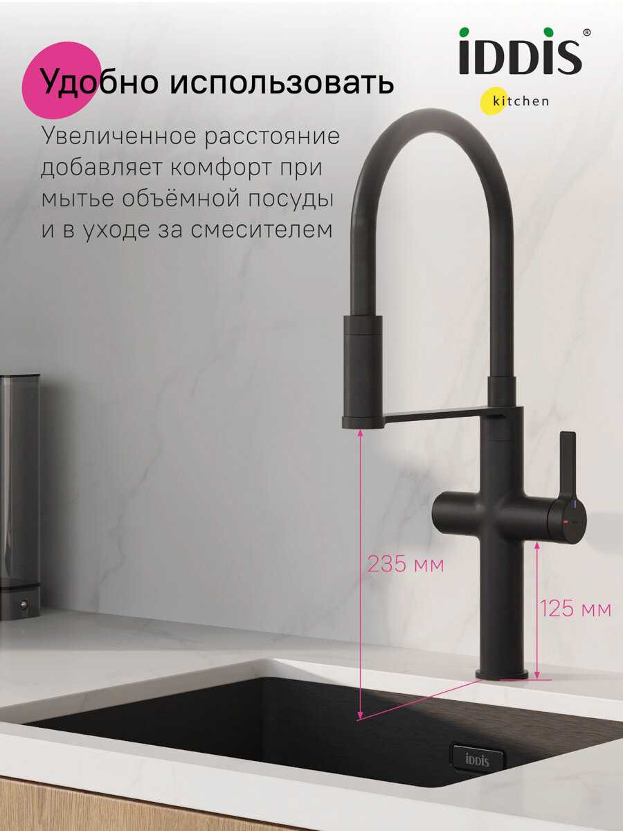 Смеситель для кухни IDDIS Ikon с каналом для фильтрованной воды и гибким изливом [IKNBLFFi05] фотография 4