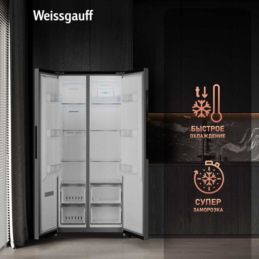 Отдельностоящий холодильник Weissgauff WSBS 450 XNF фотография 4