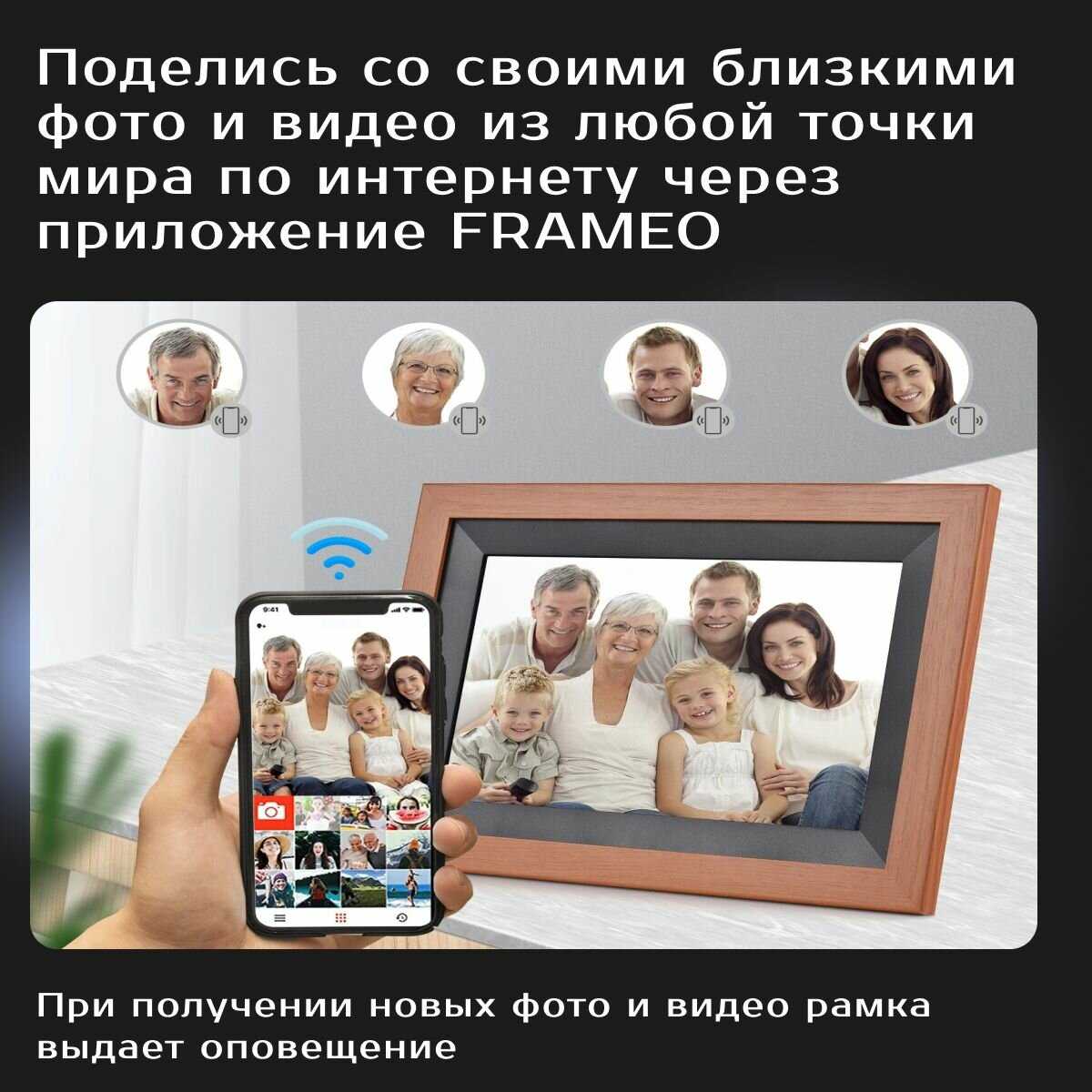Умная Цифровая фоторамка FRAMEO TOUCH SCREEN SMART WI-FI Photo Frame фотография 20