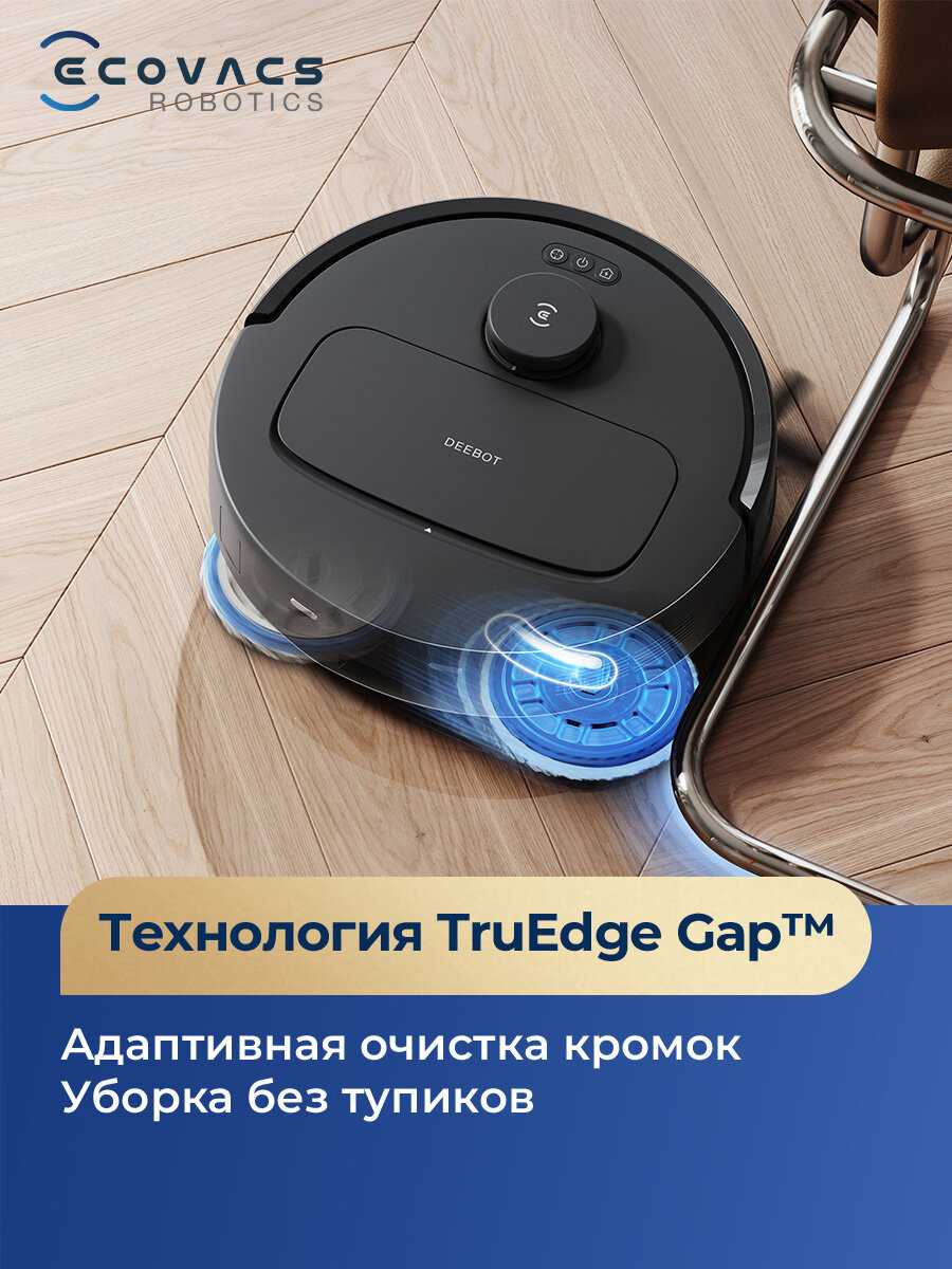 Робот-пылесос Ecovacs Deebot N30 Pro Omni фотография 4